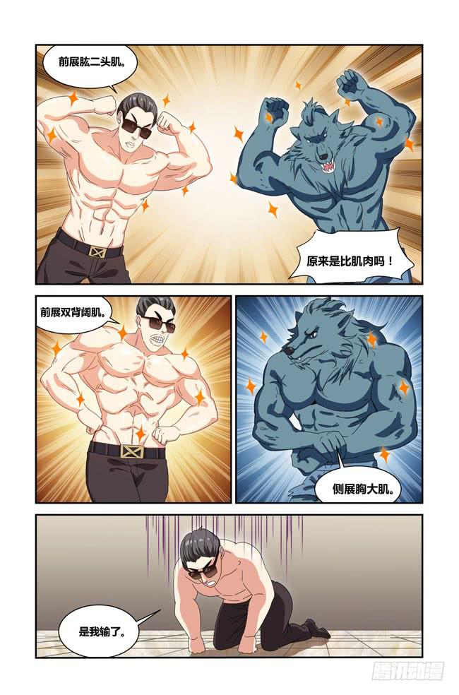 新的开始（6）-第182话