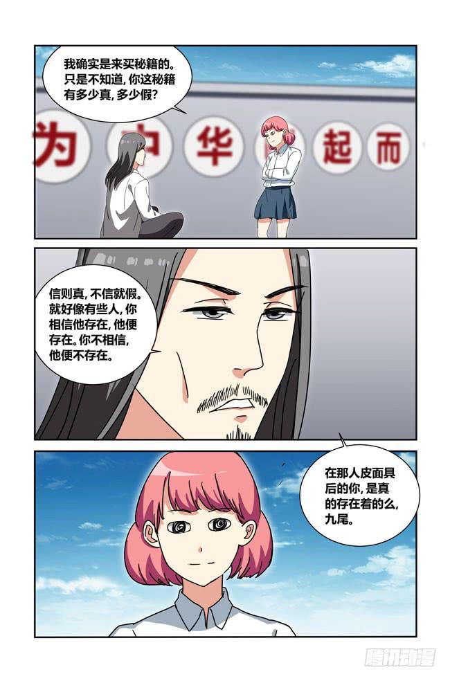 夕阳下的奔跑(完结)-第184话