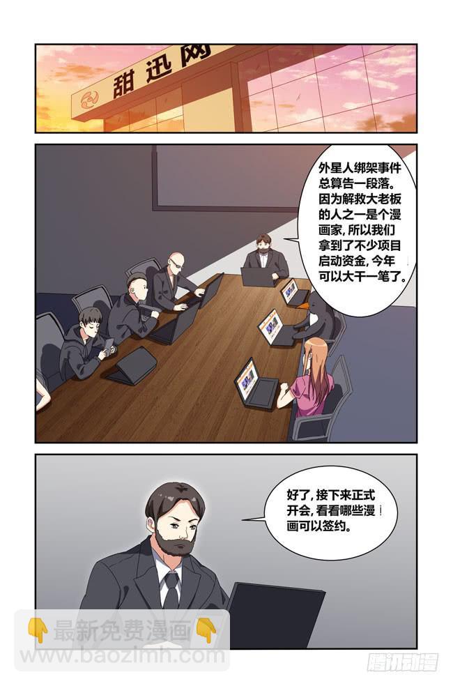 夕阳下的奔跑(完结)-第184话