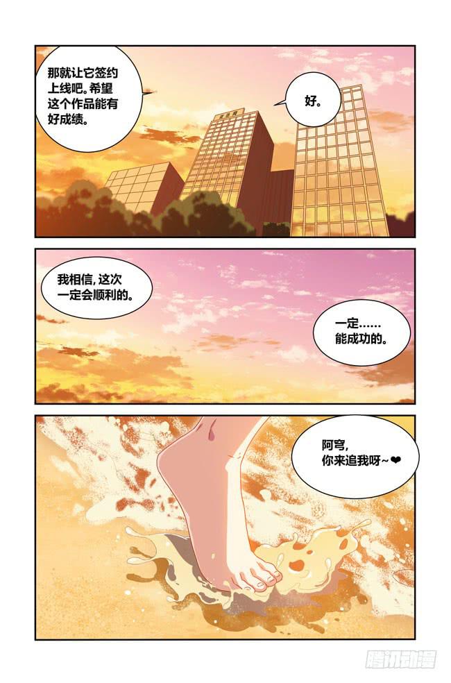 夕阳下的奔跑(完结)-第184话