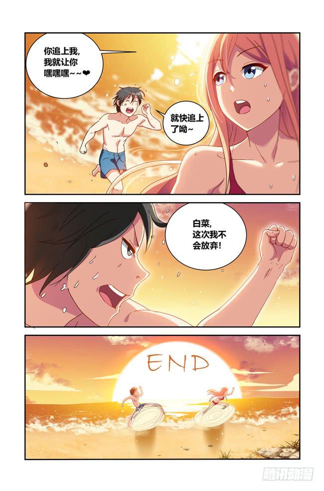 夕阳下的奔跑(完结)-第184话