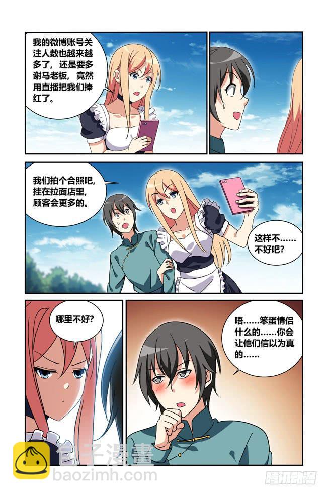 夕阳下的奔跑(完结)-第184话