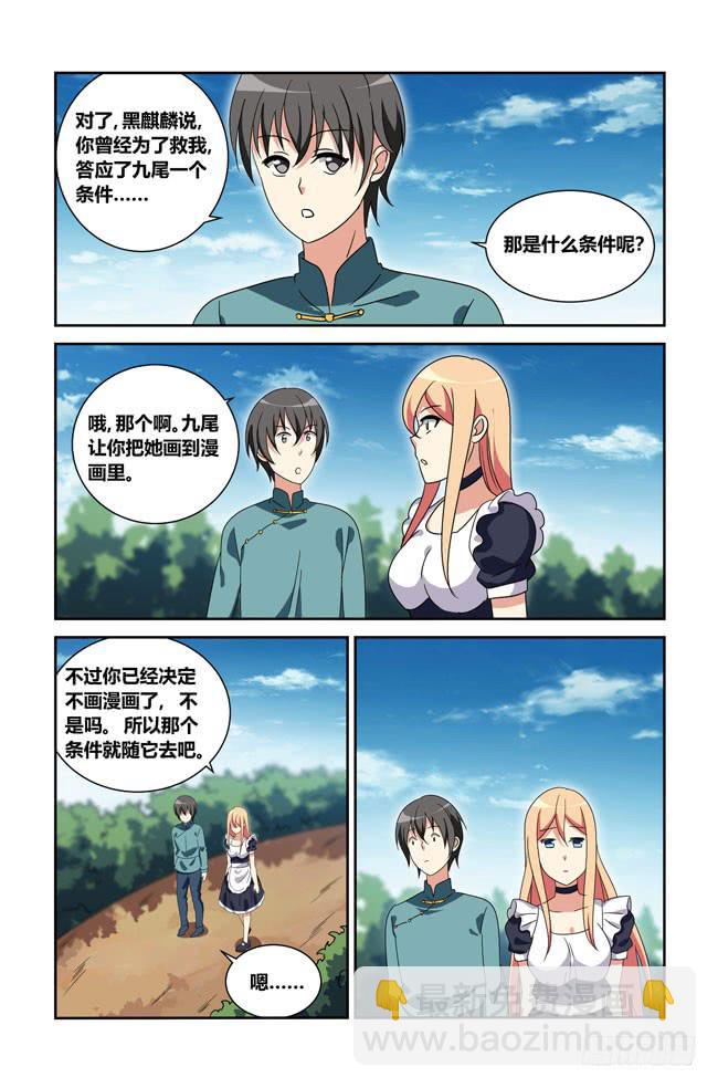 夕阳下的奔跑(完结)-第184话