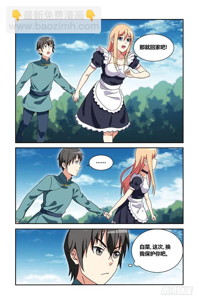 夕阳下的奔跑(完结)-第184话