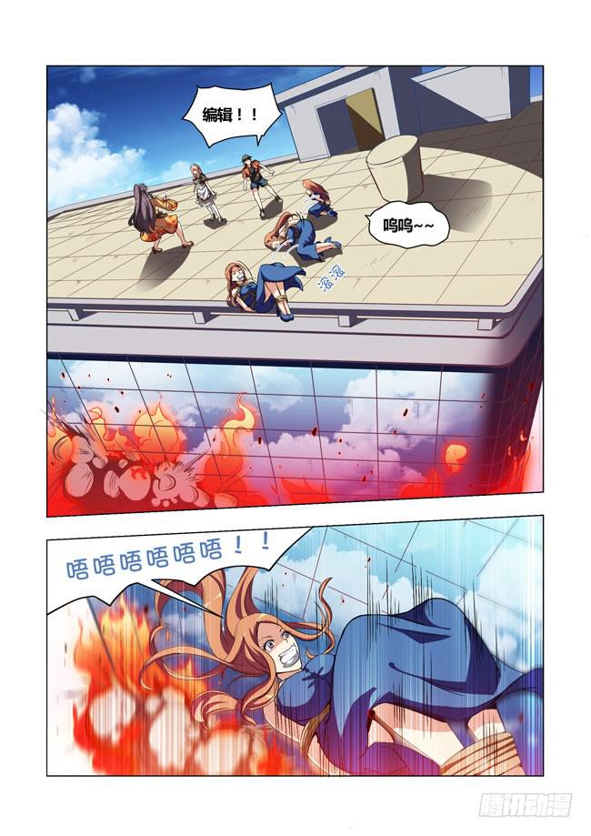 20 我去读者见面会了（10）-第20话