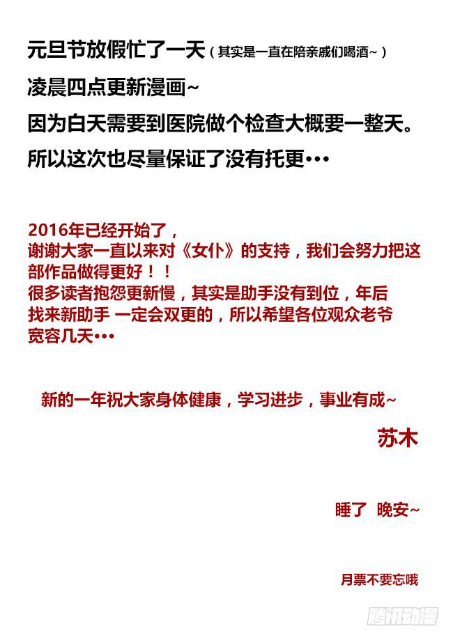 24 我和大神约会了（3）-第24话