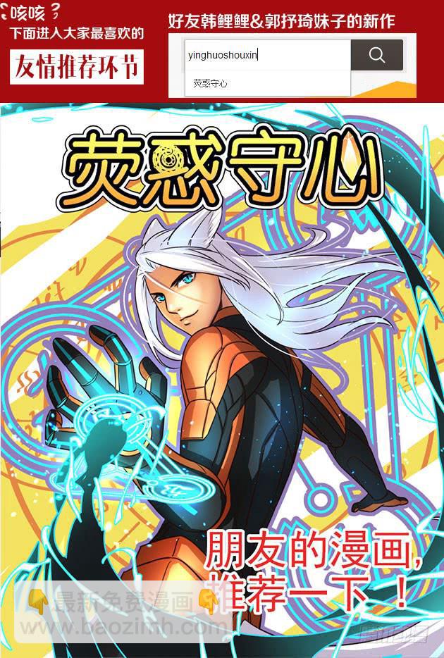 26 我和大神约会了（5）-第26话