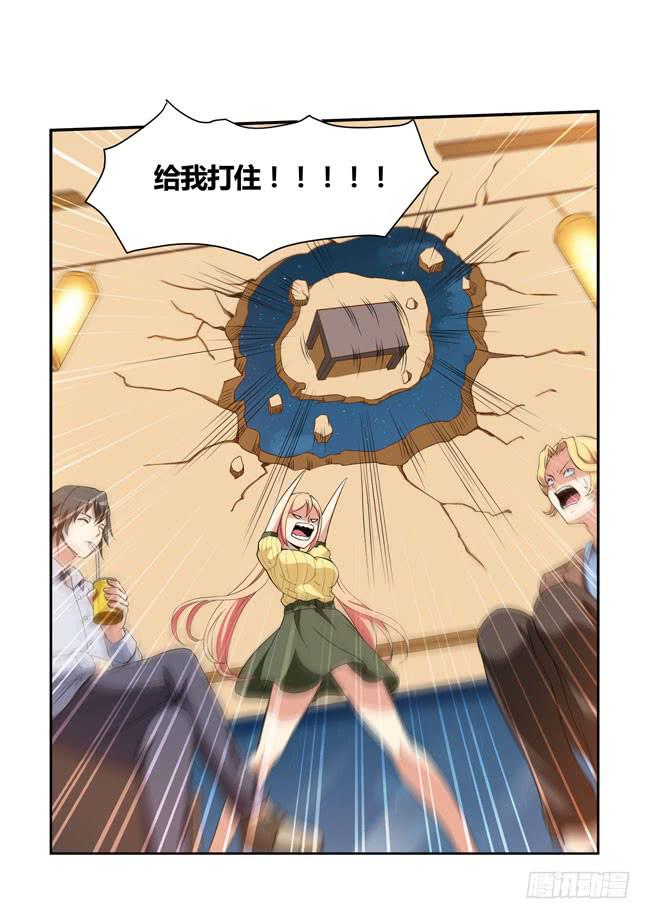 26 我和大神约会了（5）-第26话