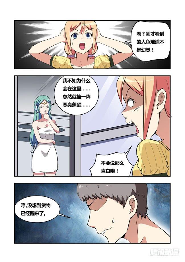 30 我和大神约会了（9）-第30话