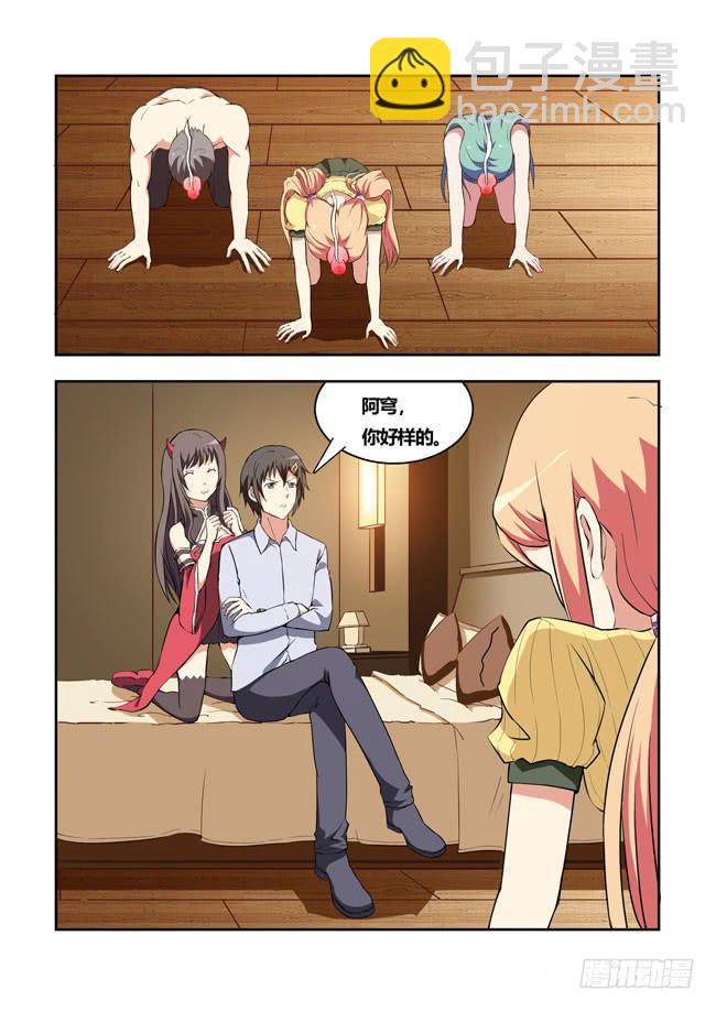 30 我和大神约会了（9）-第30话