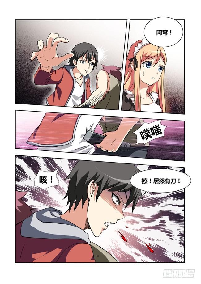 04 我变成女仆了（4）-第4话