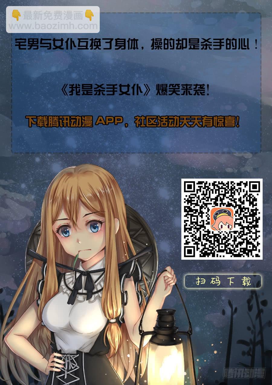 04 我变成女仆了（4）-第4话