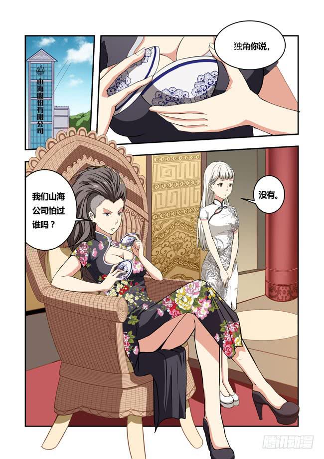 32 我和大神约会了 （11）-第32话