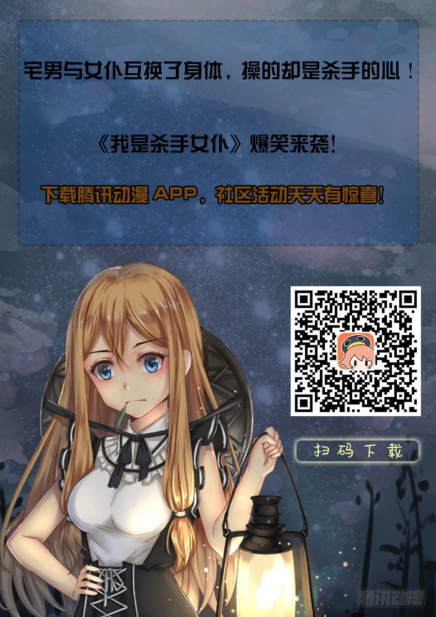 32 我和大神约会了 （11）-第32话