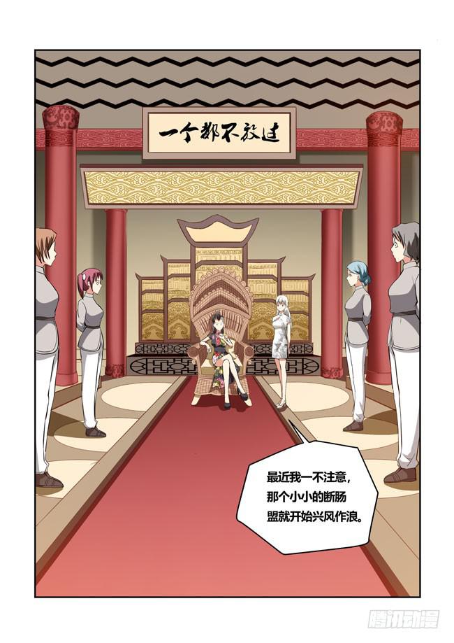 32 我和大神约会了 （11）-第32话