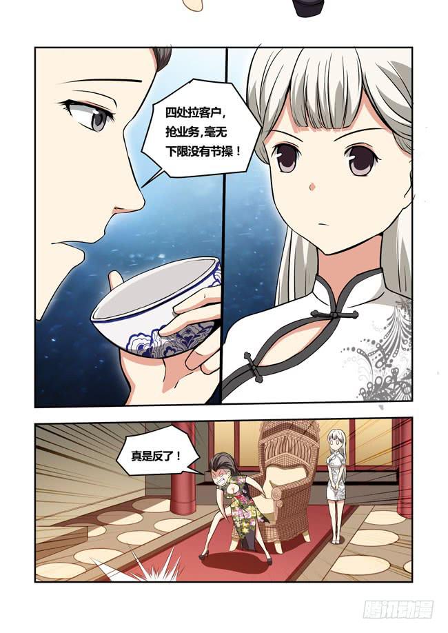 32 我和大神约会了 （11）-第32话