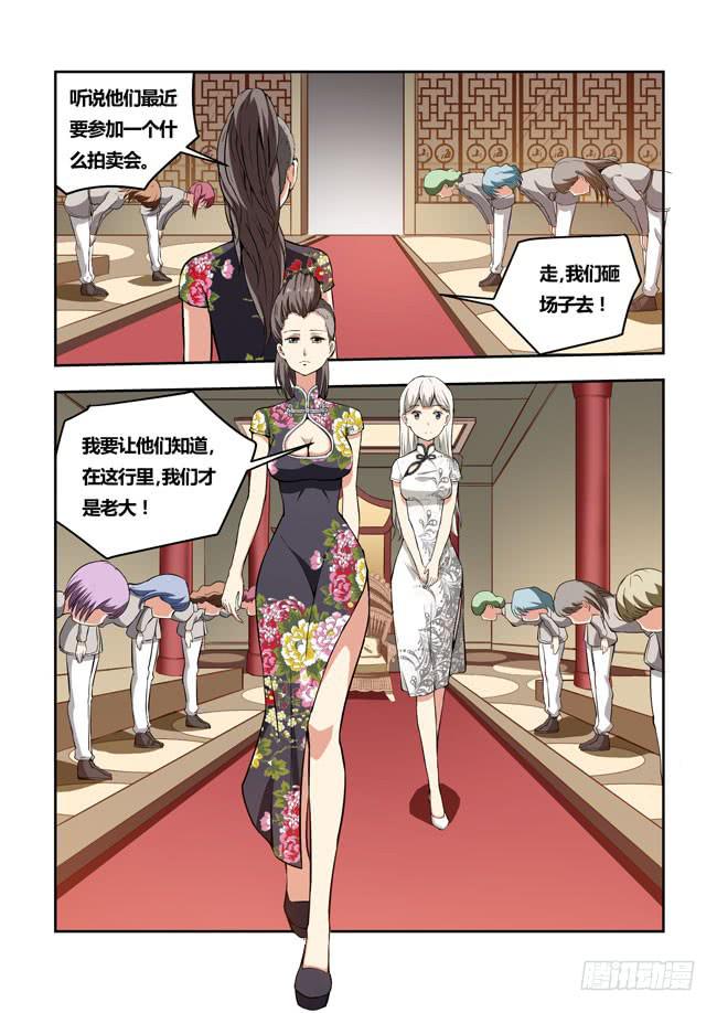 32 我和大神约会了 （11）-第32话