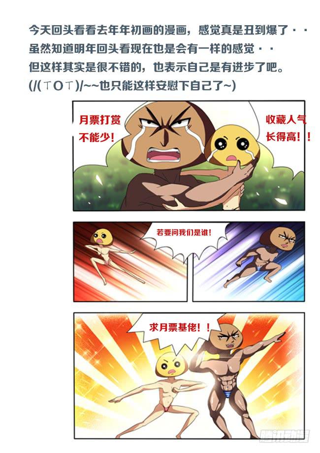 32 我和大神约会了 （11）-第32话