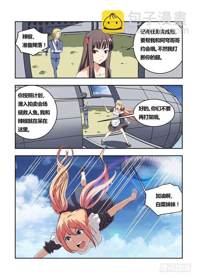 34 我去参加拍卖会了 （2）-第34话