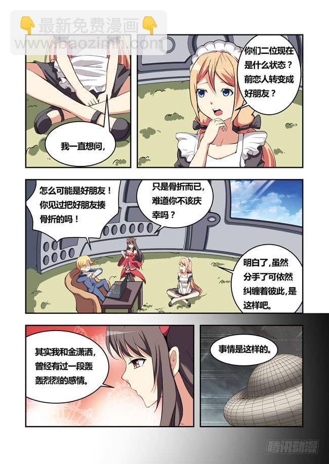 34 我去参加拍卖会了 （2）-第34话