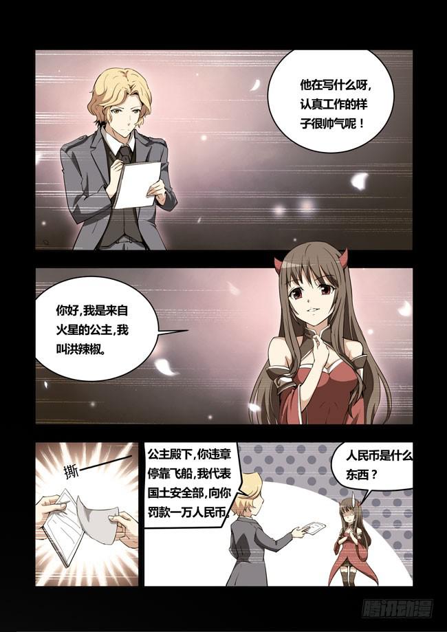 34 我去参加拍卖会了 （2）-第34话