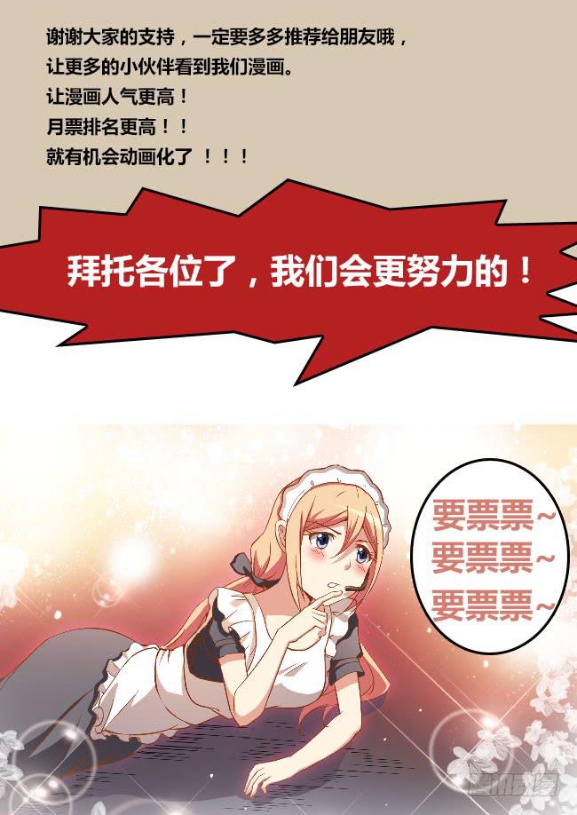 36 我去参加拍卖会了（4）-第36话