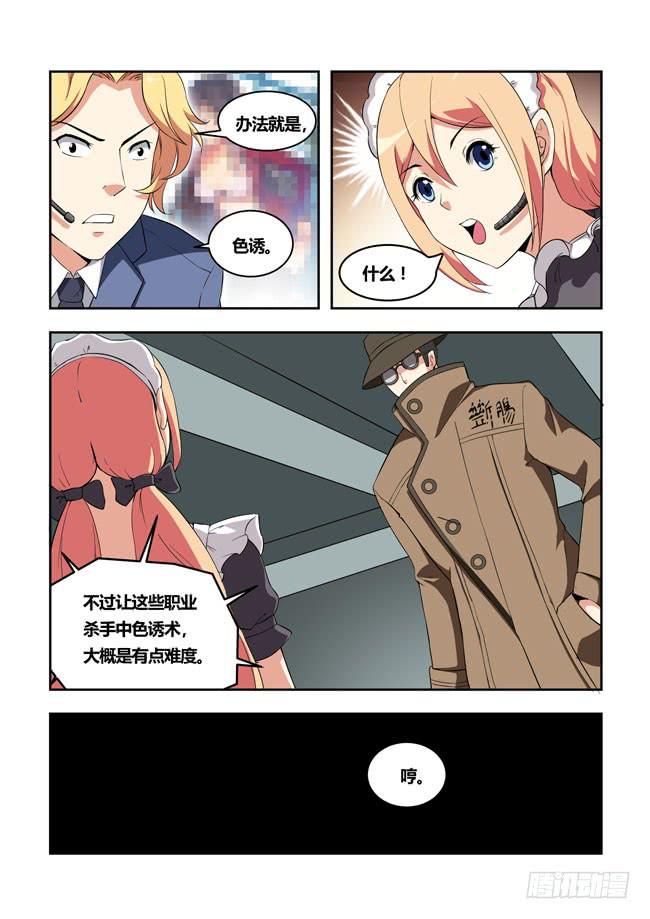 36 我去参加拍卖会了（4）-第36话