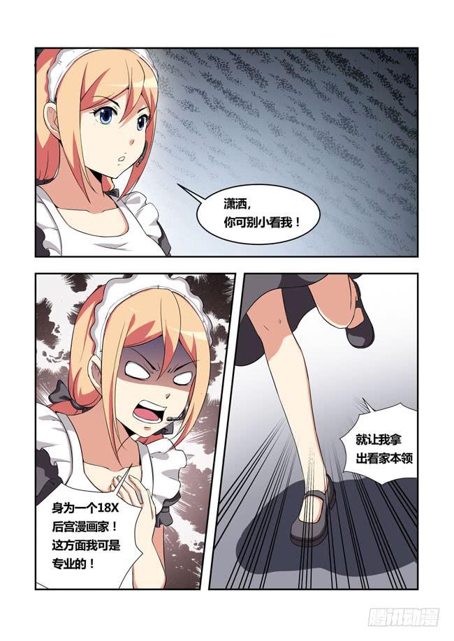 36 我去参加拍卖会了（4）-第36话