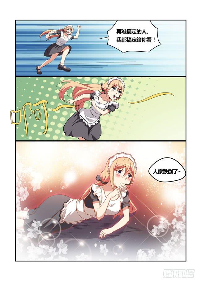 36 我去参加拍卖会了（4）-第36话