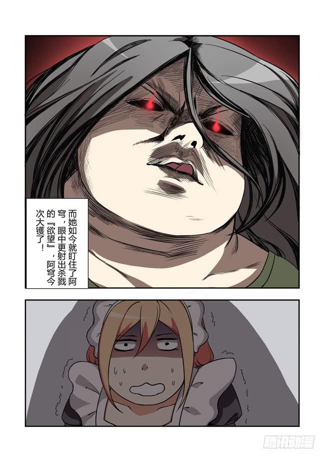 38 我去参加拍卖会了（6）-第38话