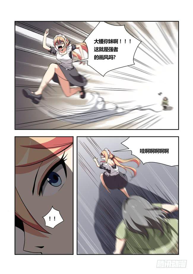 38 我去参加拍卖会了（6）-第38话