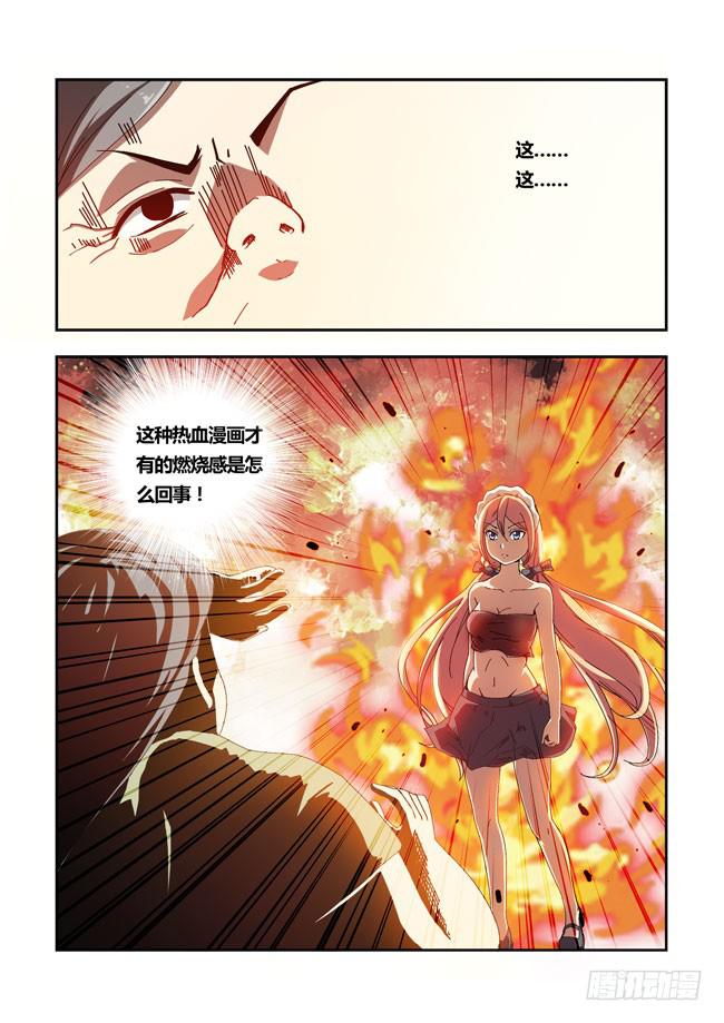 40 我去参加拍卖会了（8）-第40话