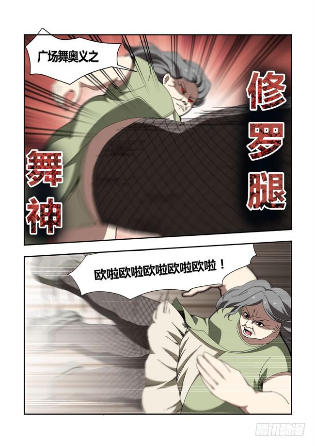 40 我去参加拍卖会了（8）-第40话