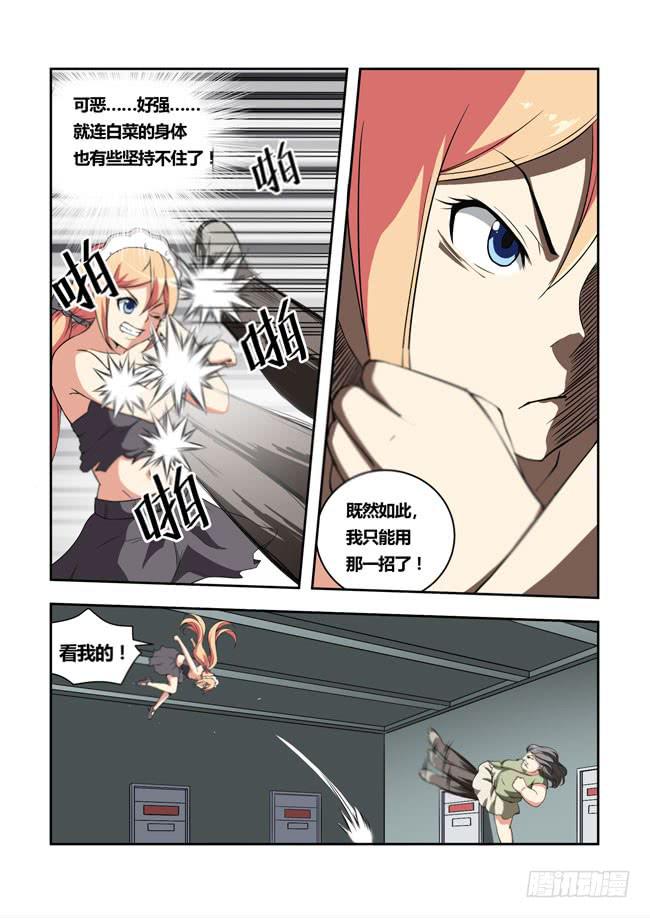 40 我去参加拍卖会了（8）-第40话