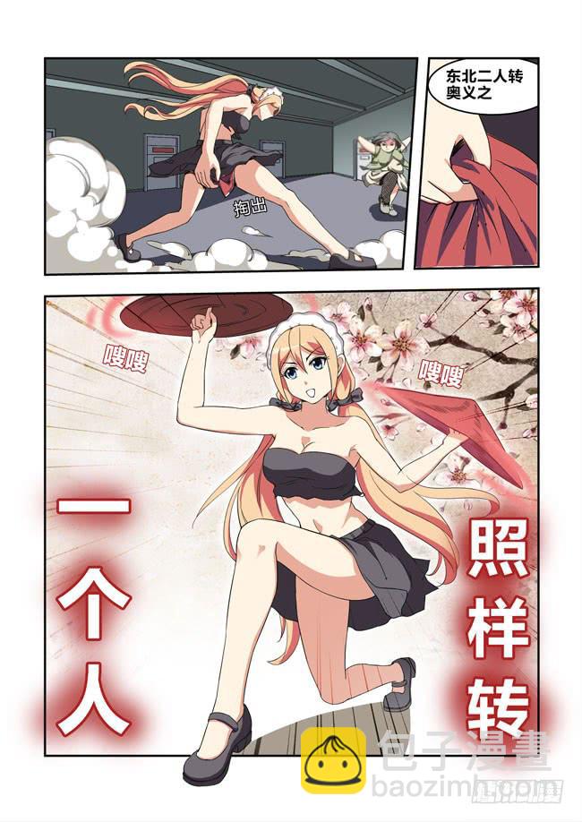 40 我去参加拍卖会了（8）-第40话