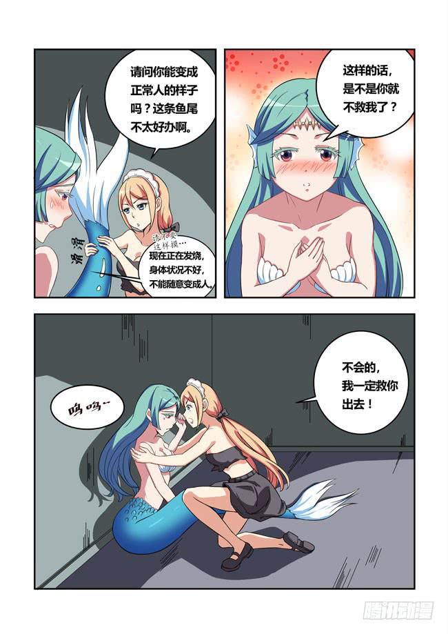 42 我去参加拍卖会了（10）-第42话