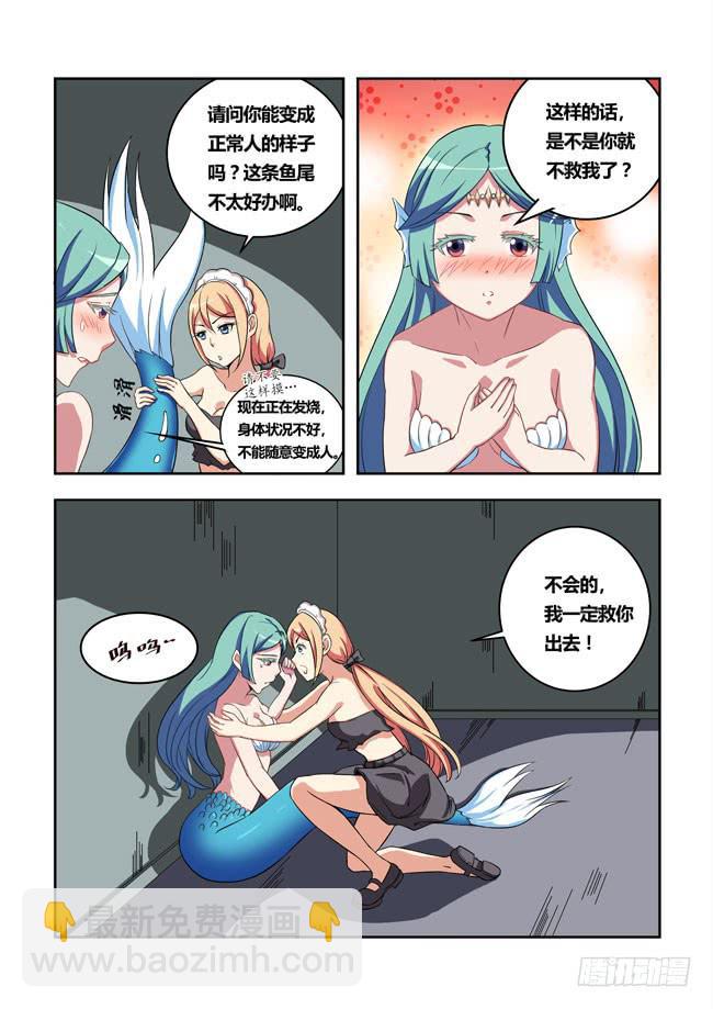 42 我去参加拍卖会了（10）-第42话