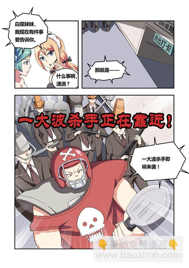 42 我去参加拍卖会了（10）-第42话