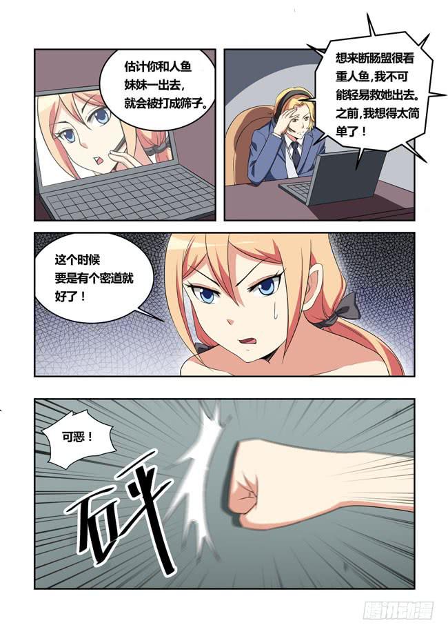 42 我去参加拍卖会了（10）-第42话