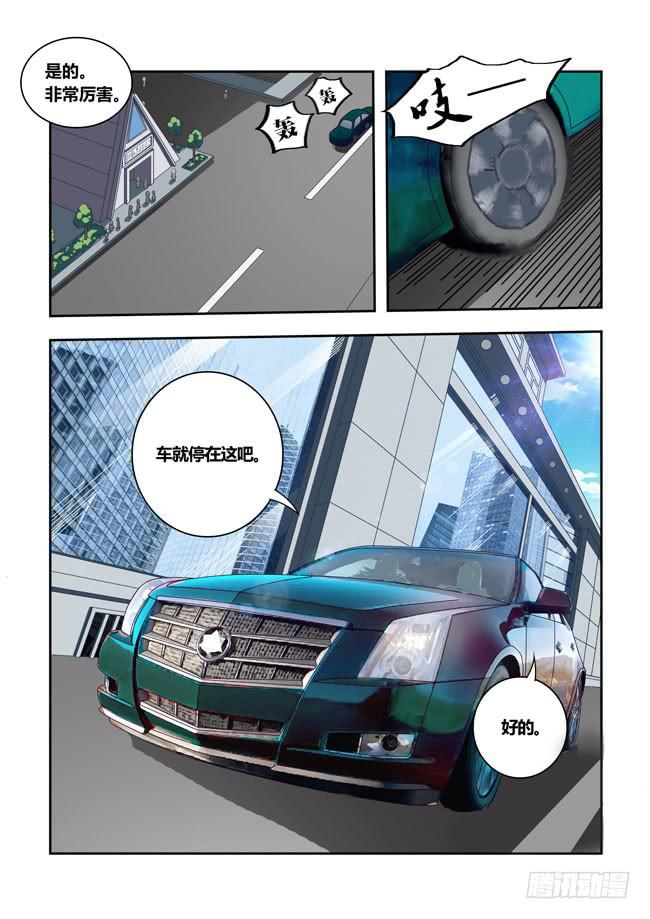 42 我去参加拍卖会了（10）-第42话