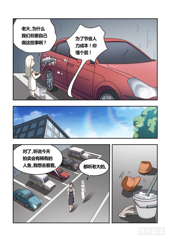 44 我去参加拍卖会了（12）-第44话