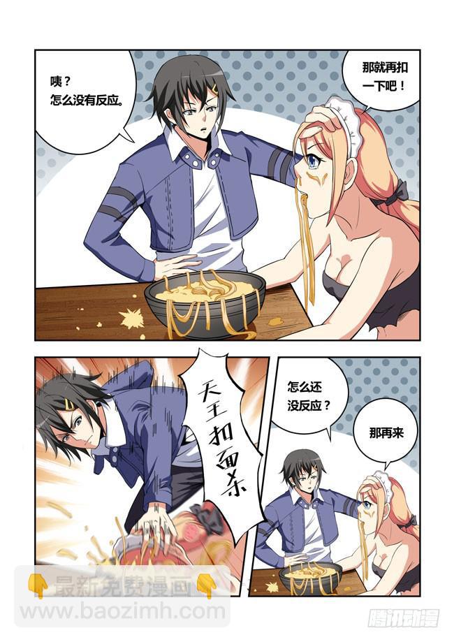 44 我去参加拍卖会了（12）-第44话