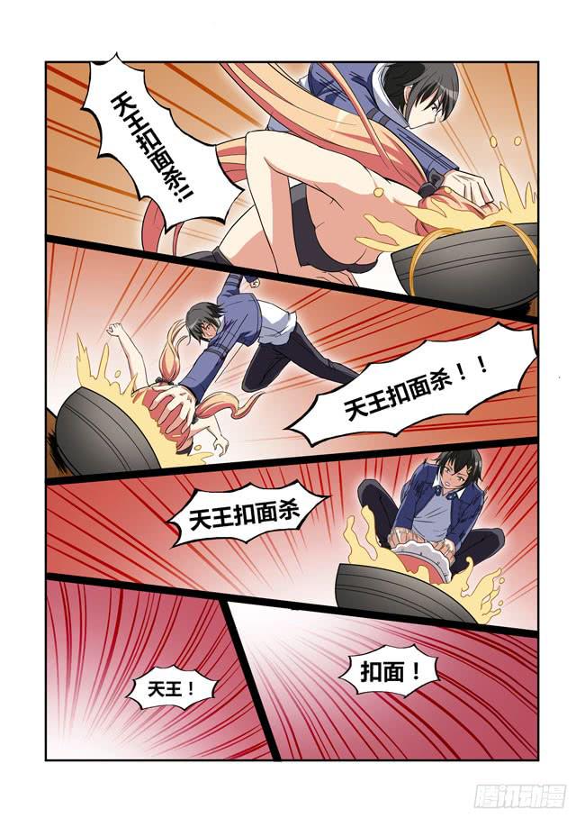 44 我去参加拍卖会了（12）-第44话