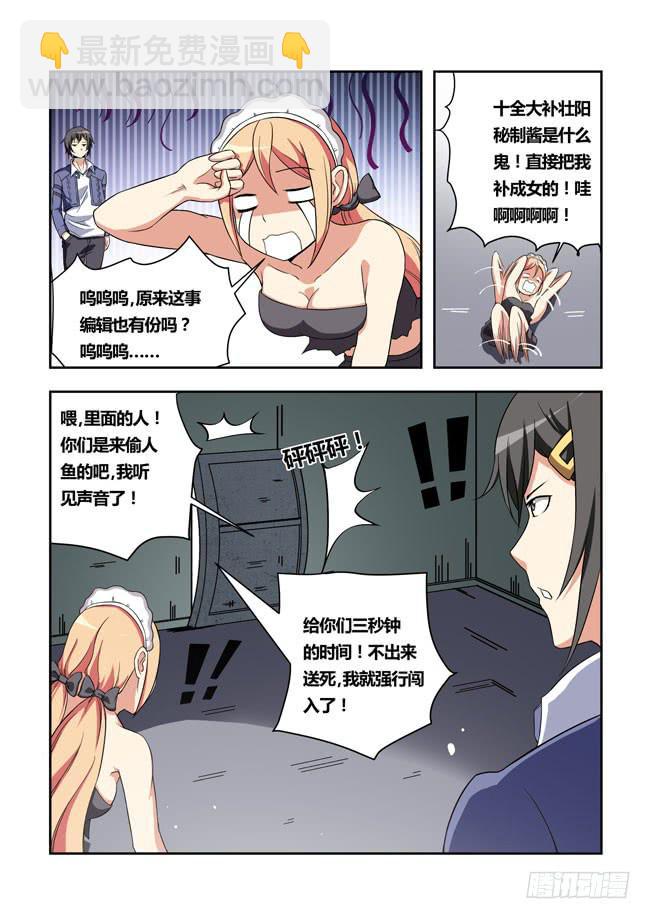 44 我去参加拍卖会了（12）-第44话