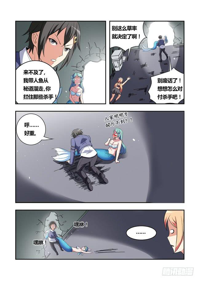 44 我去参加拍卖会了（12）-第44话