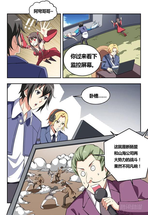 46 我去参加拍卖会了（14）-第46话