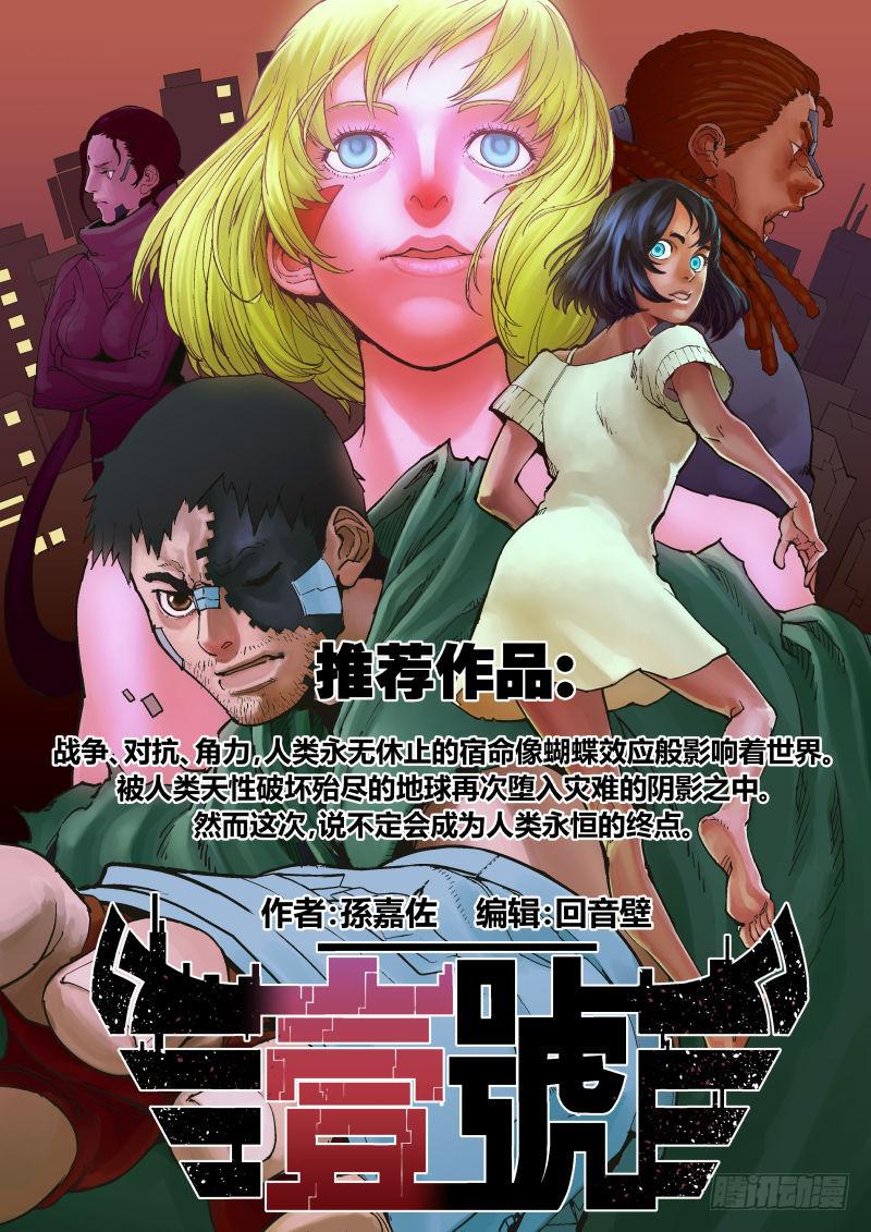 46 我去参加拍卖会了（14）-第46话