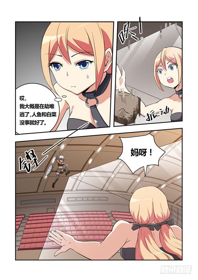 46 我去参加拍卖会了（14）-第46话