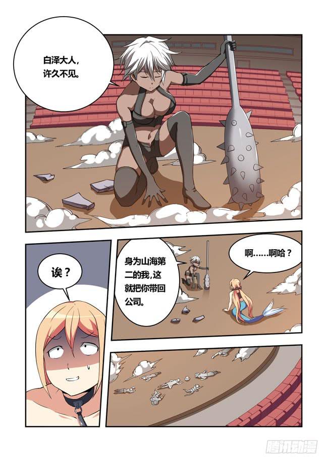 46 我去参加拍卖会了（14）-第46话