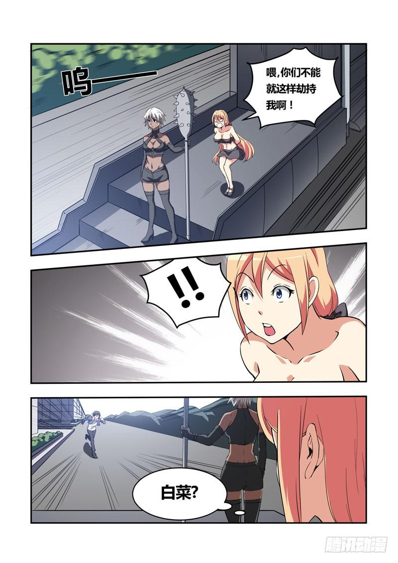 46 我去参加拍卖会了（14）-第46话